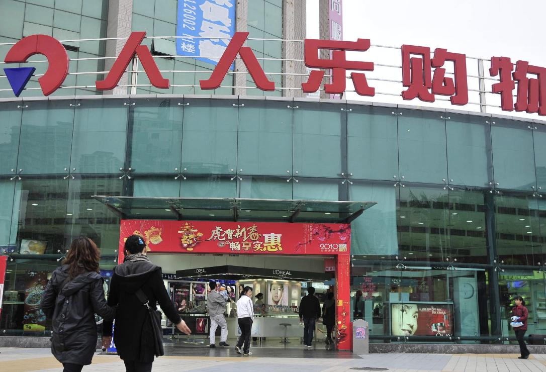 人人乐为何暴涨,人人乐今天行情