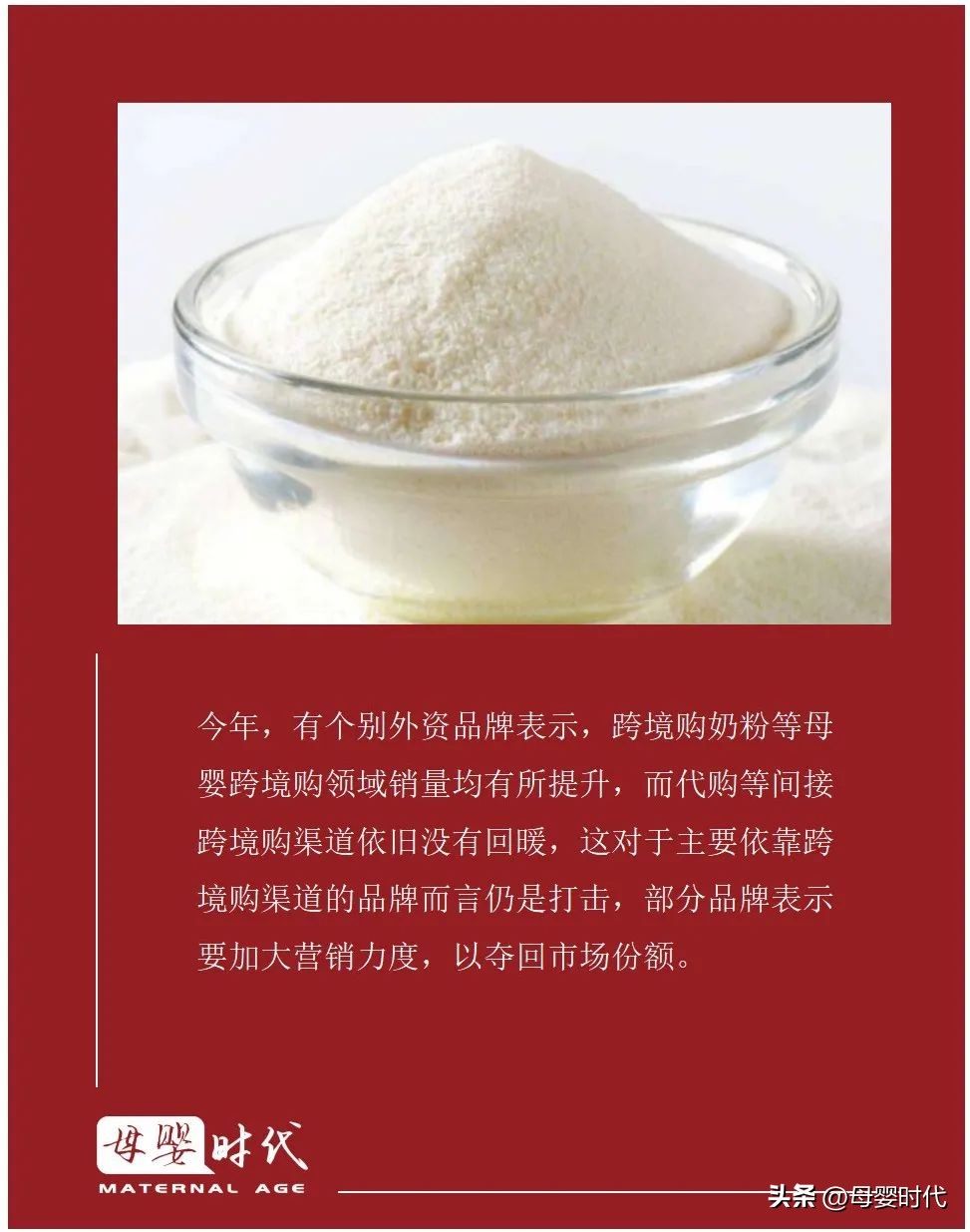 跨境渠道奶粉,跨境电商如何进口奶粉