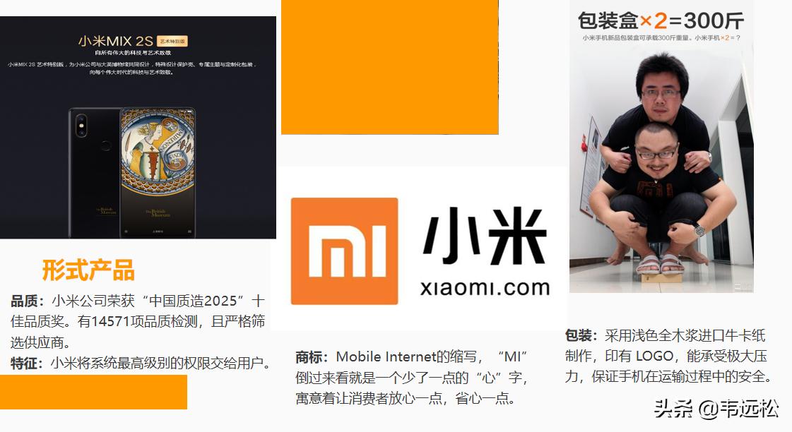 雷军小米公司营销策略,小米的商业思路雷军