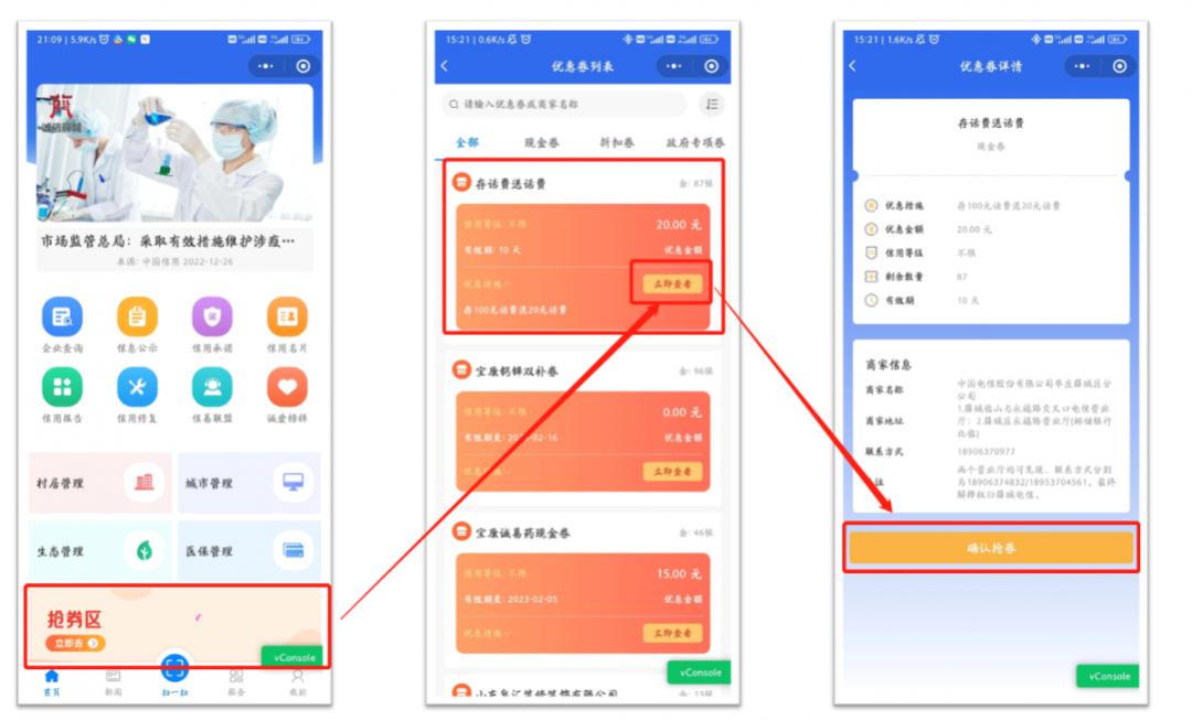 电信每月送15元话费券,12月电信领话费券口令
