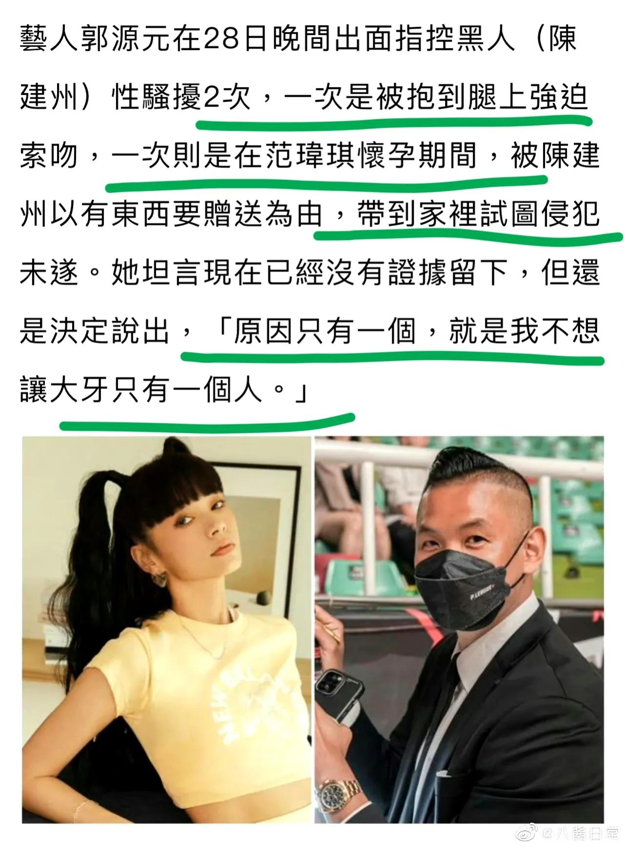 陈建州与范玮琪联合声明,陈建州说范玮琪事件