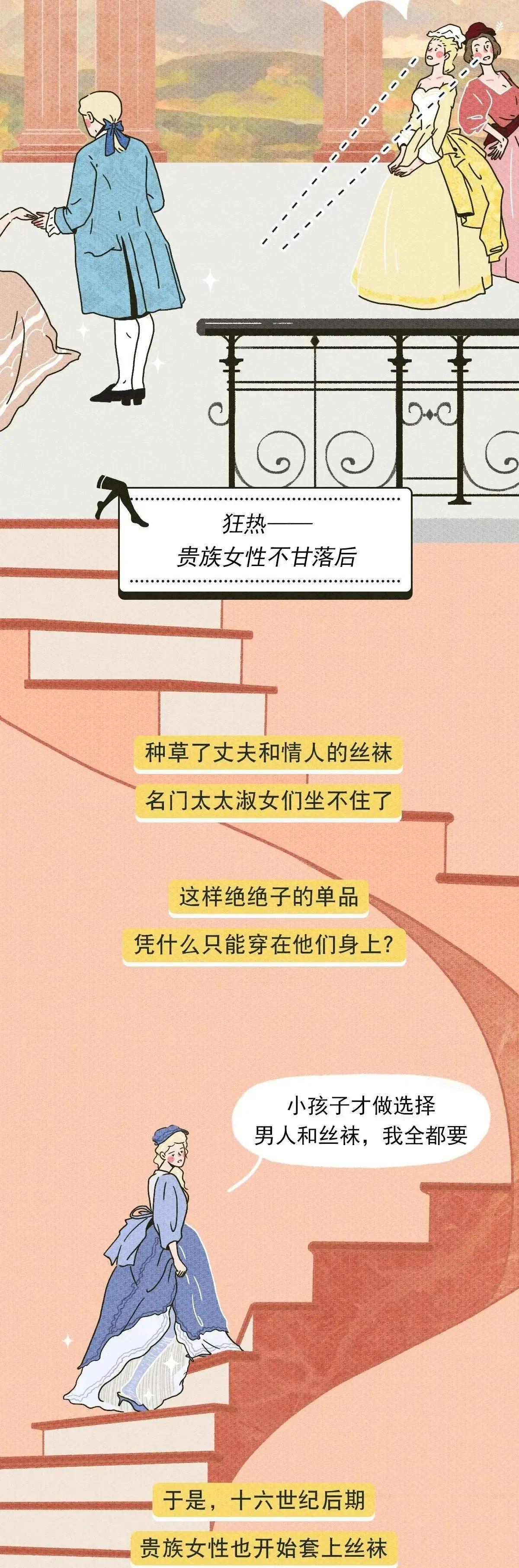 为啥男生都爱看“黑丝”？漫画揭开男生的“奇葩嗜好