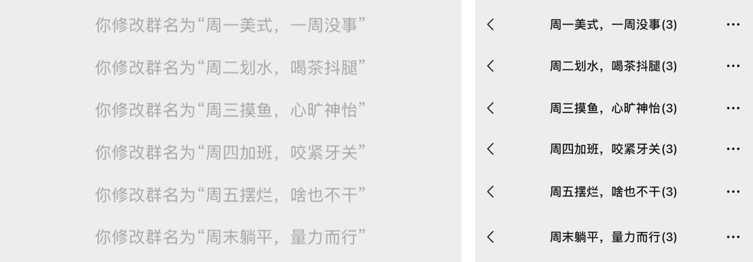怎样起微信群名好听,微信群名怎么叫才好听