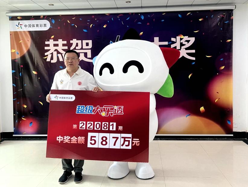 茂名587万得主领走大奖为父治病出奖实体店获奖励