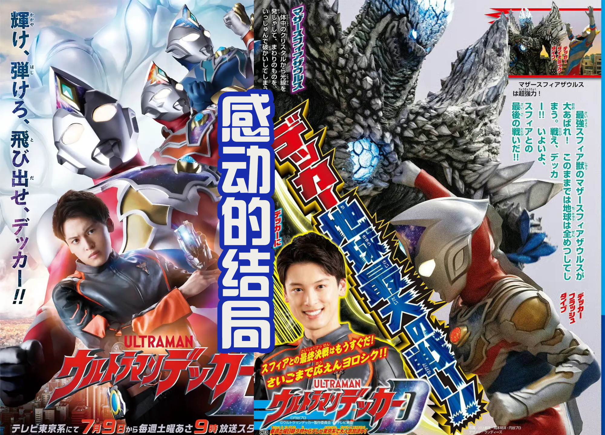 德凯的大结局是什么,德凯大结局解说