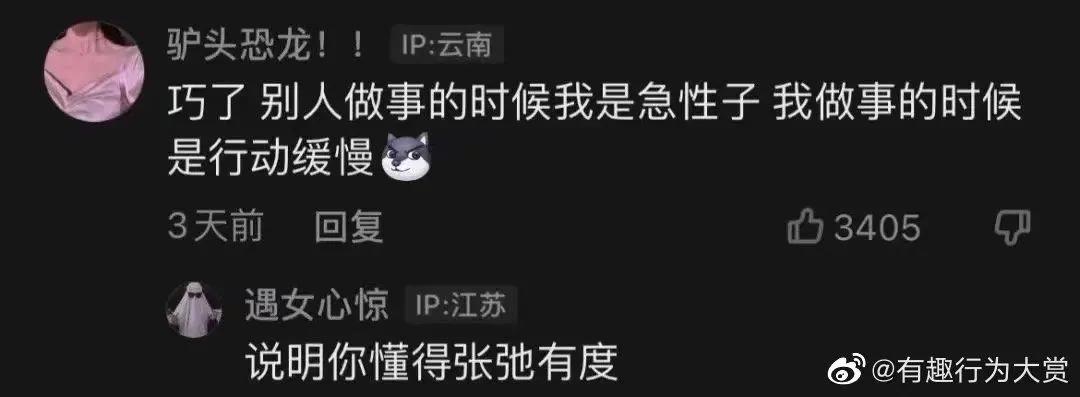 魔道祖师搞笑沙雕图,沙雕搞笑动图