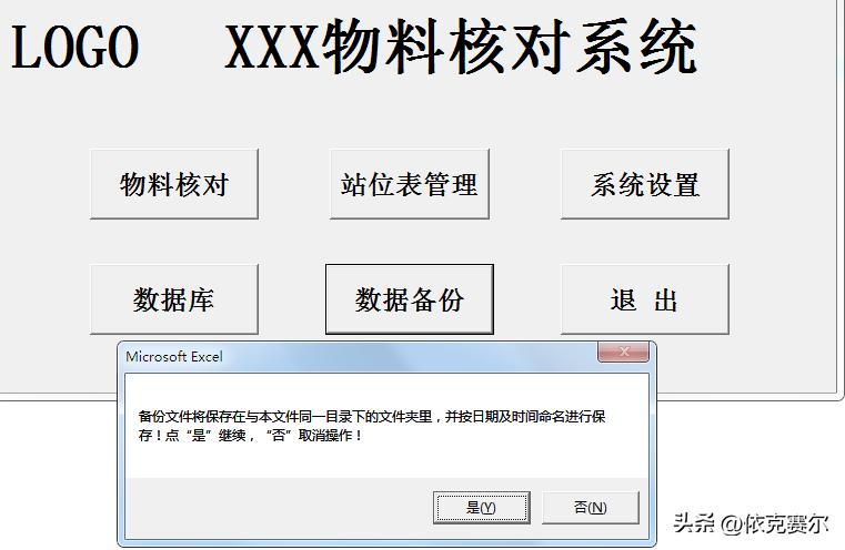 smt物料核对报表,smt物料快速清点的方法