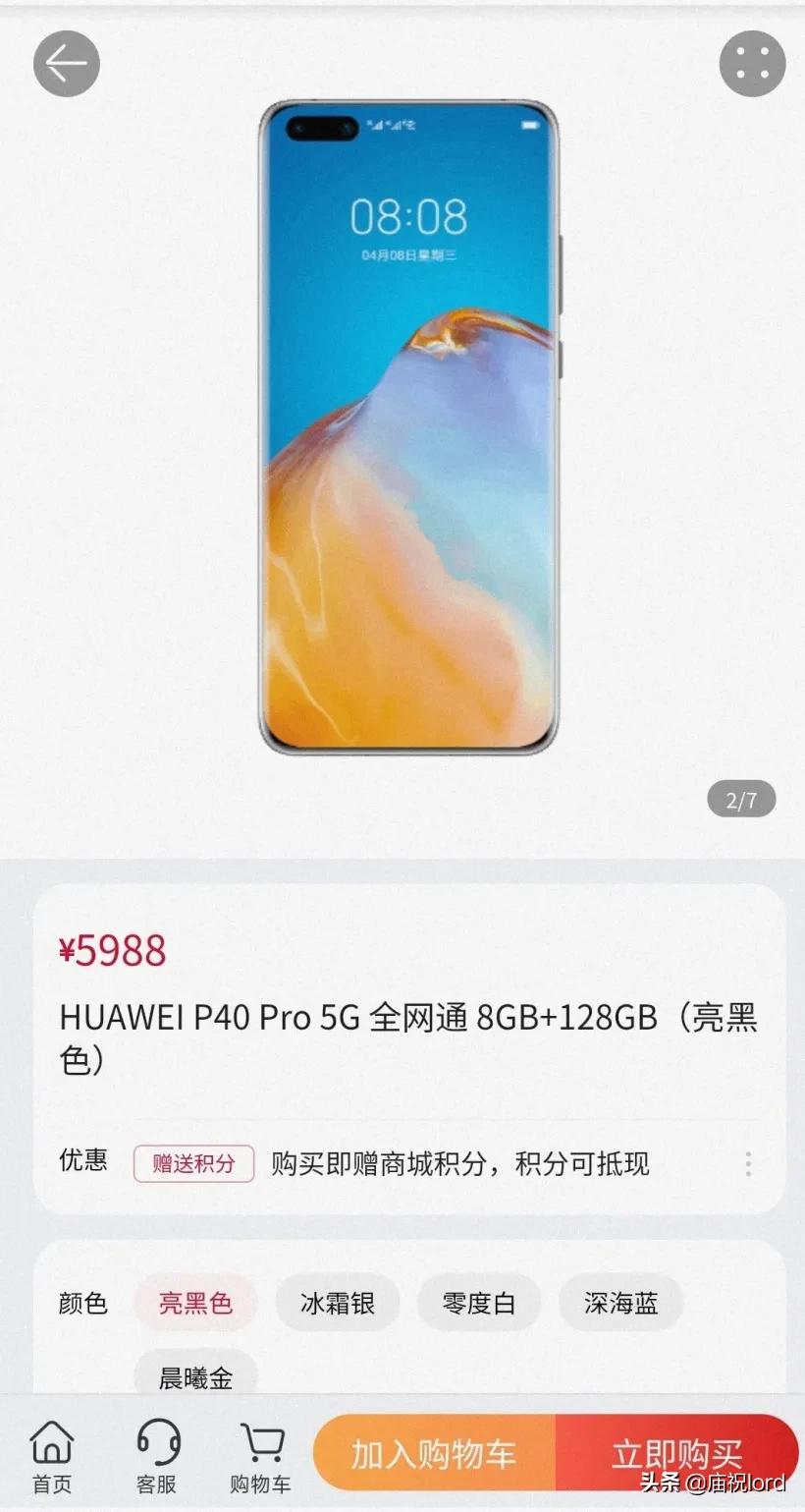 华为p40pro5g版能卖多少钱,华为mate40pro和华为p40pro