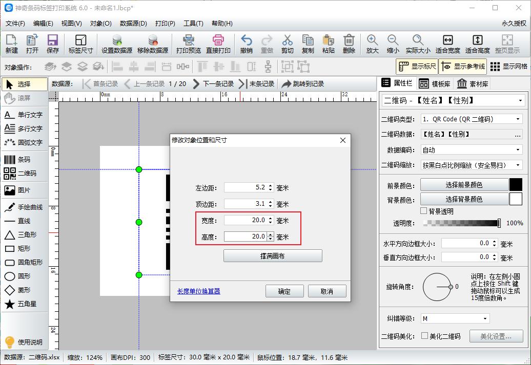 二维码如何连续打印生成数据库,批量生成二维码最快方法