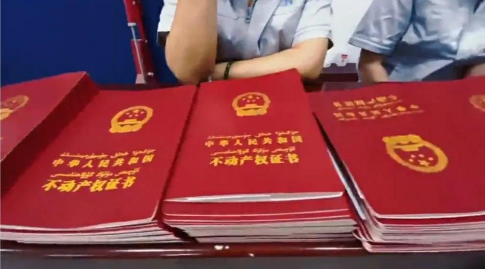 广汇房产证在哪里办理,整个小区的不动产登记证