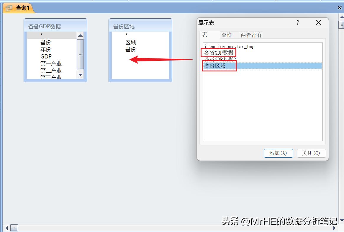 如何创建access数据库查询窗体教程,access窗体模糊查询