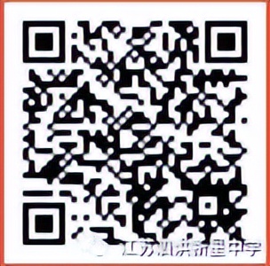 泗洪县新星中学开学时间,泗洪中学2020高一新生报到时间