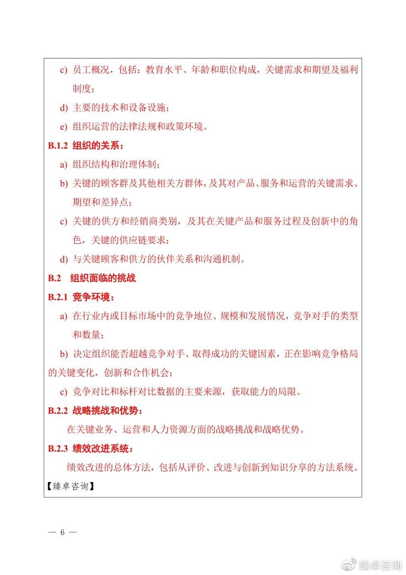 深圳市市长质量奖申报表,中国质量奖申报表填写范文