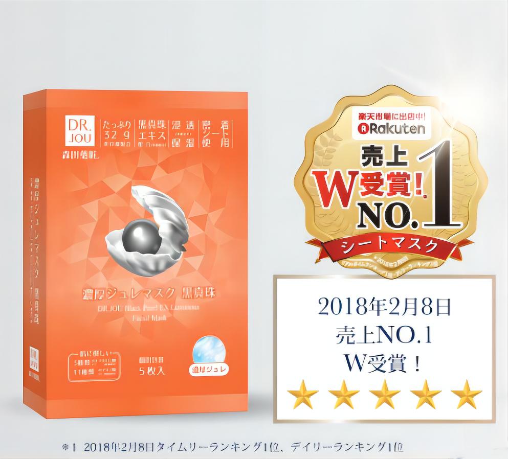 森田药妆旗舰店,森田药妆系列产品