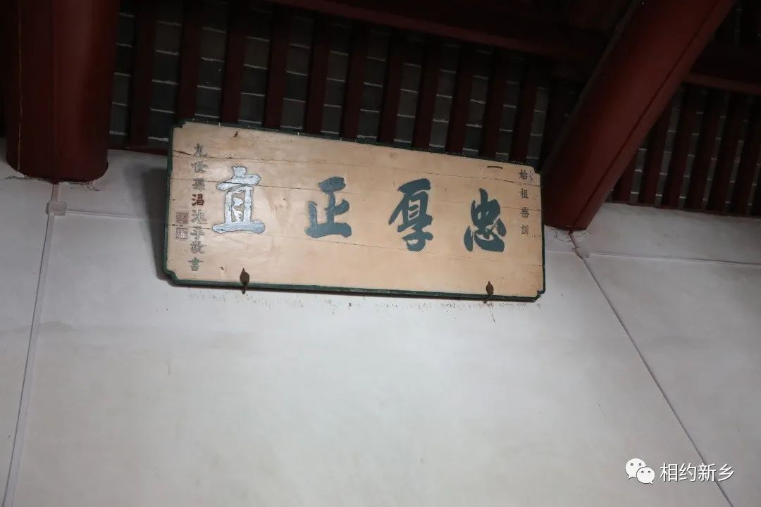 史读新乡：清“城”清“韵”