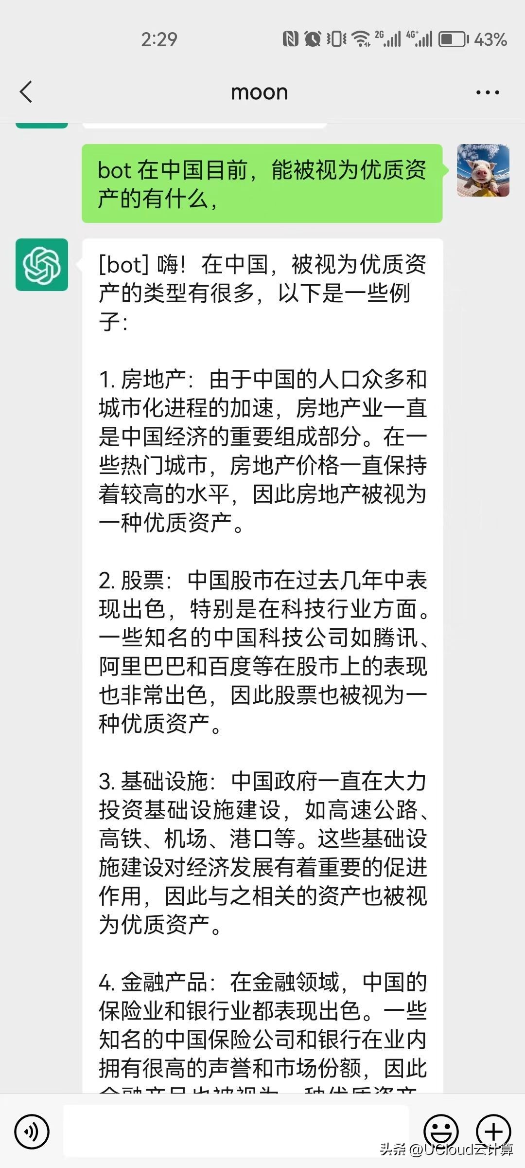 ucloud架设代理服务器,ucloud云服务器怎么用