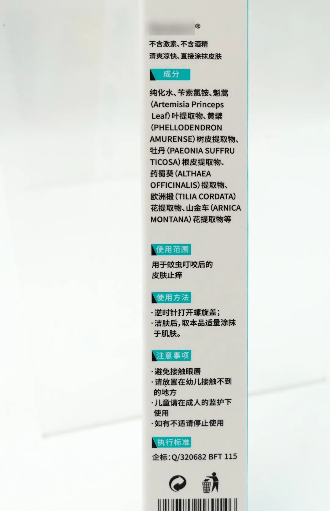 蚊子叮咬止痒消肿膏推荐,蚊虫叮咬止痒药膏测评推荐