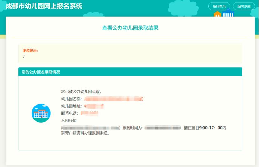 2022年武义幼儿园入园报名时间,成都2022幼儿入园网上如何报名