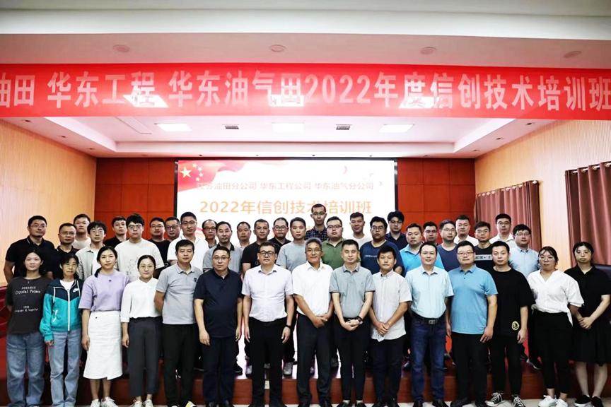 联手培养能源网信人才，麒麟软件培训基地落户华东石油技师学院