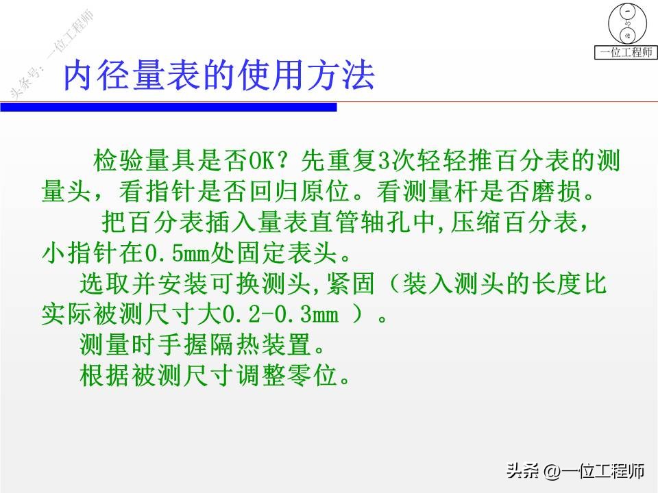 数字百分表测量平面度的基本步骤,机械百分表高度尺的读数方法