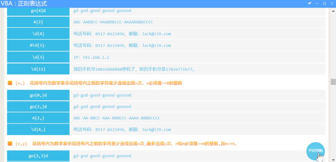 神奇的vba字典,神奇的vba