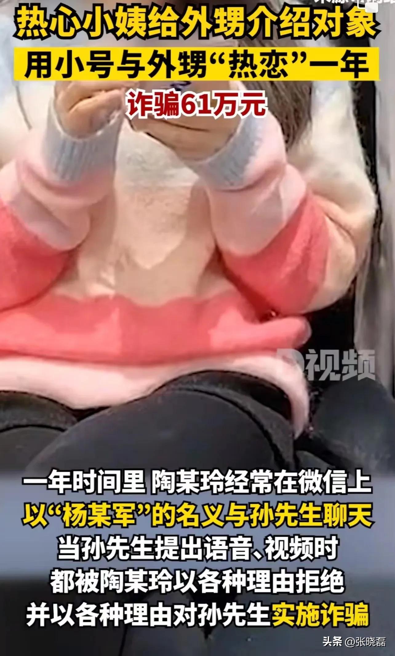 外甥女骗舅舅几十万,小姨与外甥网恋骗61万元聊天记录