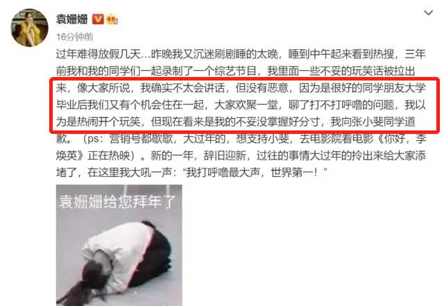 张小斐回应频繁上热搜,张小斐谈上热搜