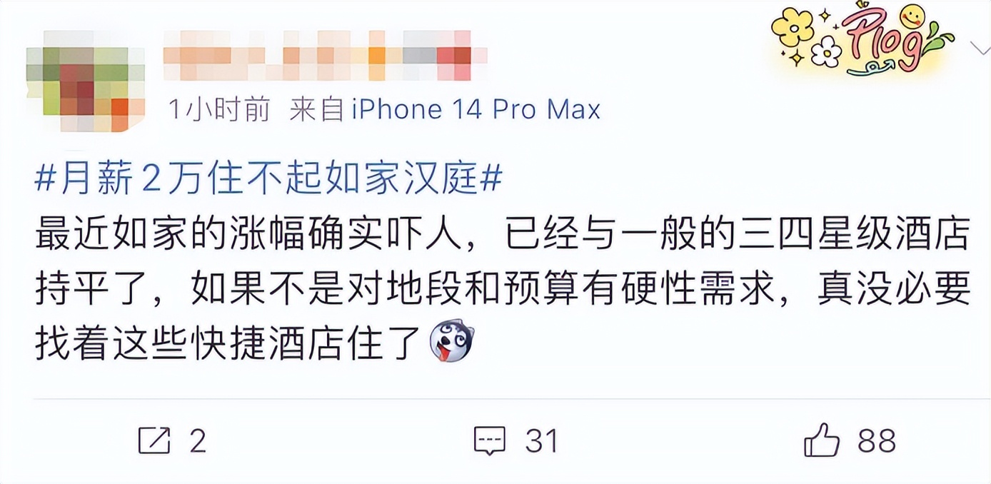 鏈堣柂2涓囦綇涓嶈捣姹夊涵閰掑簵鍥炲簲,鏈堣柂2涓囦綇涓嶈捣姹夊涵濡傚