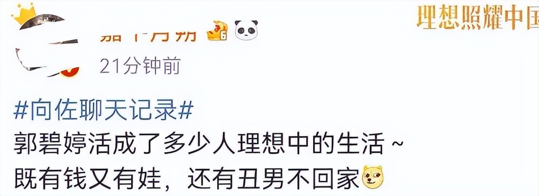 向佐和郭碧婷的绯闻,郭碧婷和向佐最近八卦