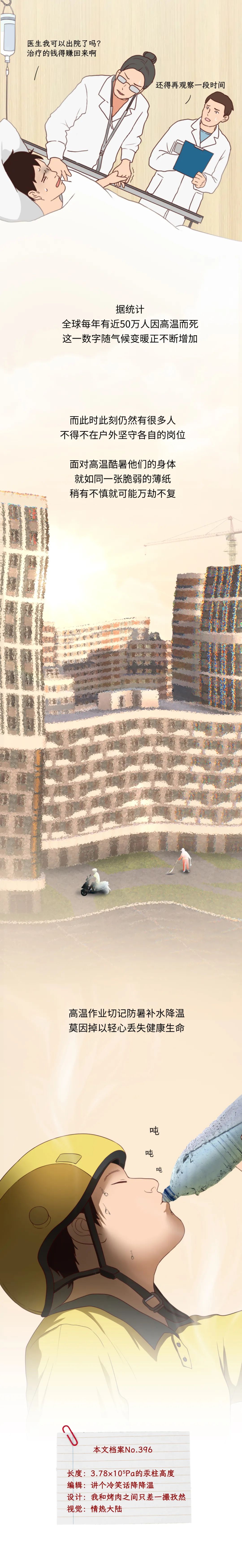 40度高温能热死蚊子吗,人在零下几度才能被热死