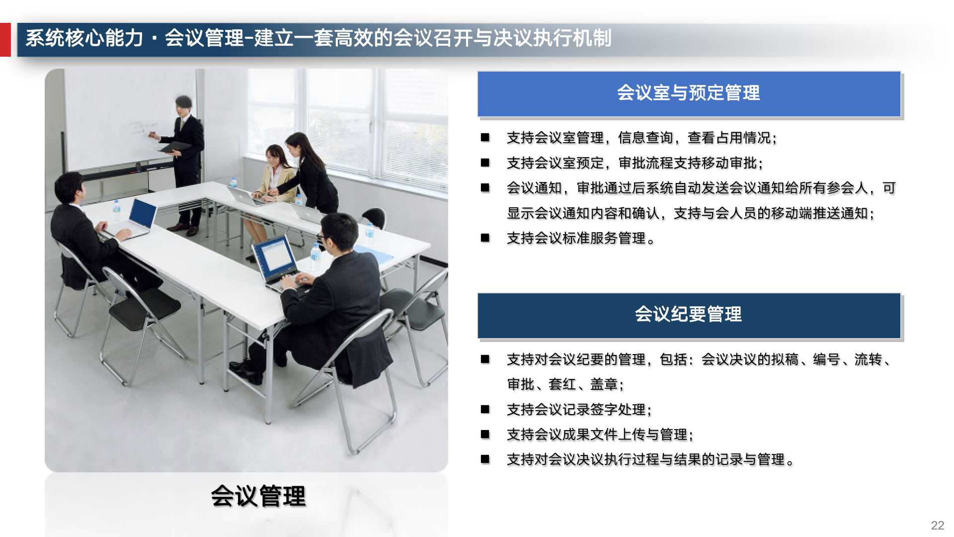 数字化转型企业运营管理,企业数字化建设运营管理必备常识