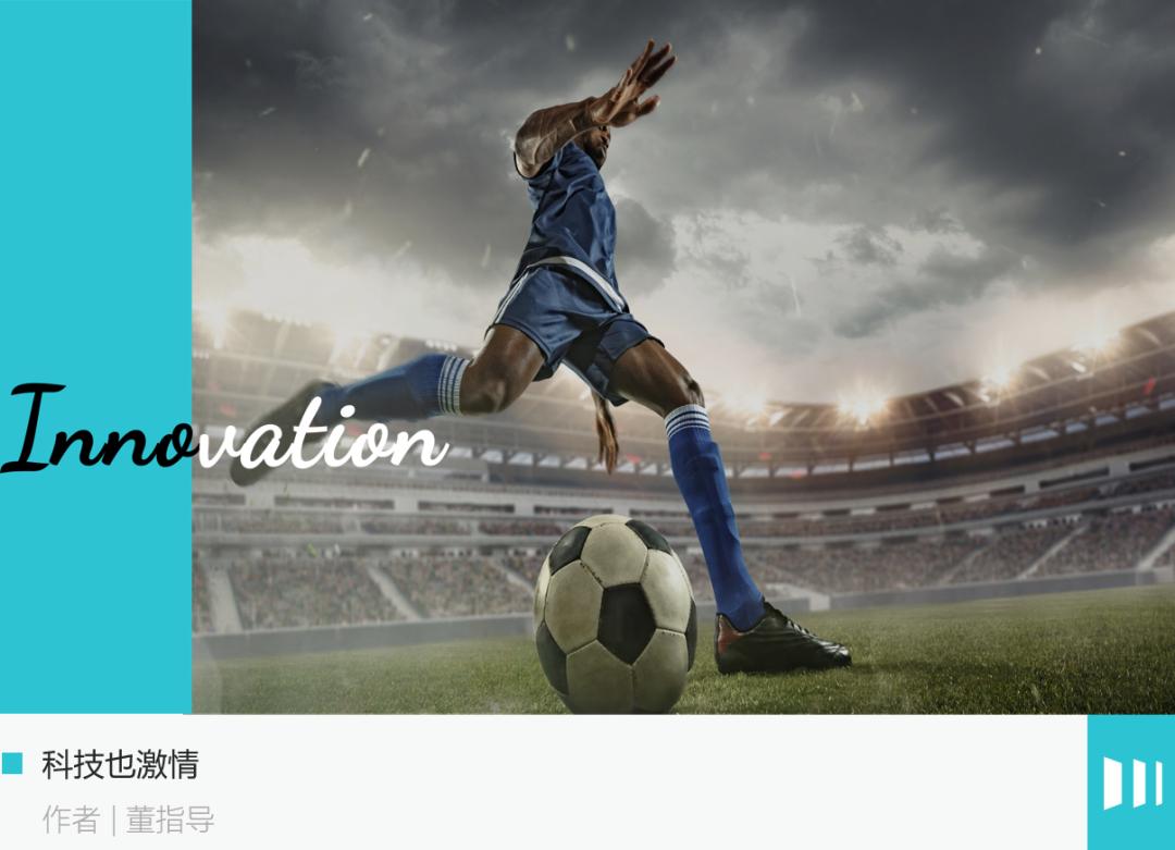 为什么免费看世界杯,为什么要观看世界杯