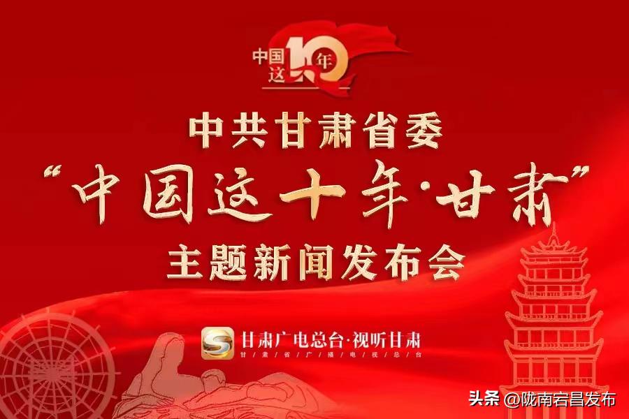 甘肃省新闻发布会最新,甘肃第二十七场新闻发布会