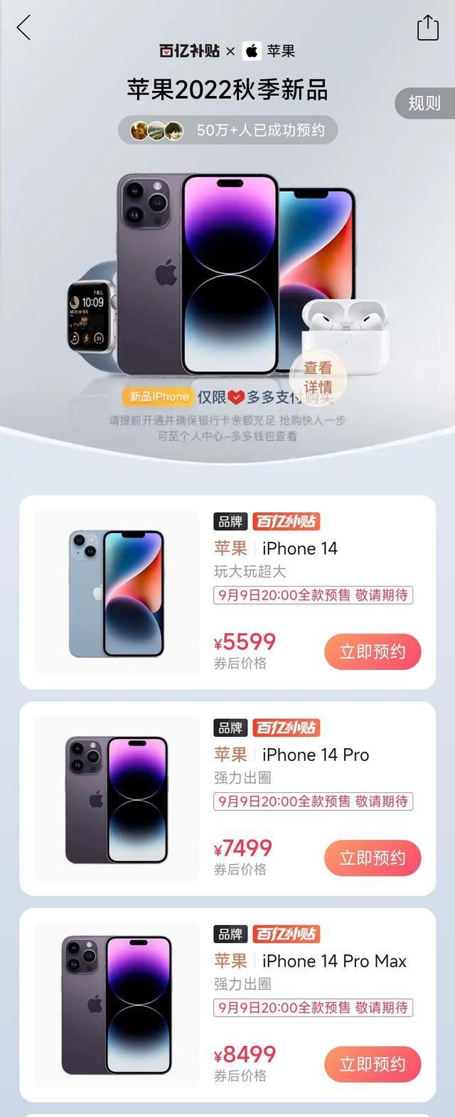 拼多多二手苹果14值得买吗,拼多多iphone13能买吗