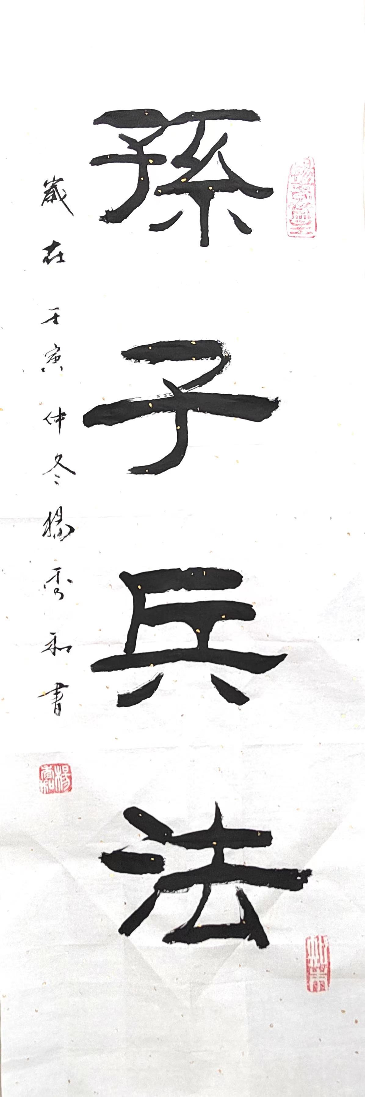 三十六计楷书作品欣赏,行书三十六计书法欣赏