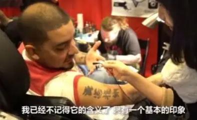 老外奇葩汉字纹身,老外的汉字纹身