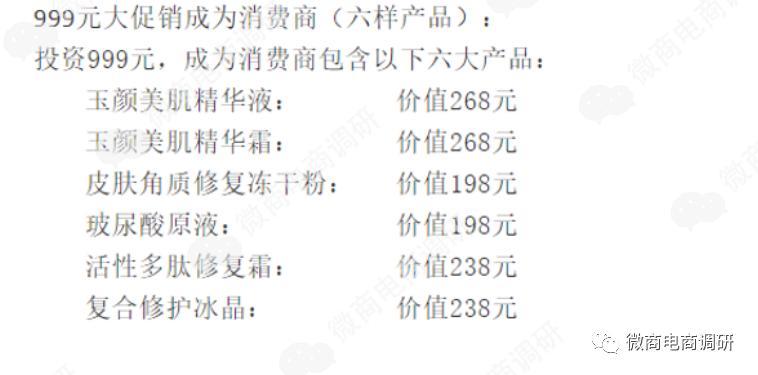 御雪草：化妆品宣传抗炎作用，奖金制度存在多层次团队计酬特征？