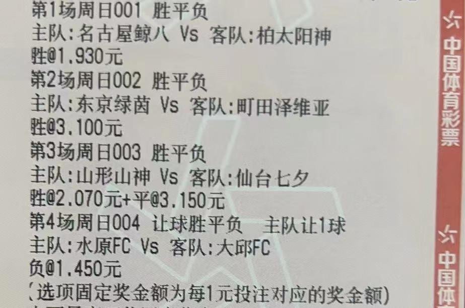 今日4串1竞彩实单推荐,推荐今日竞彩足球