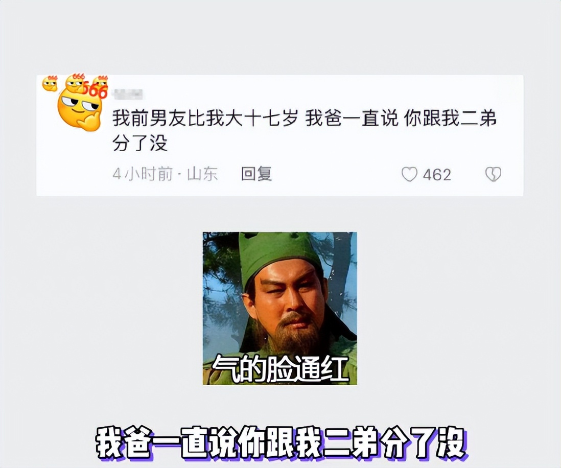 对这门亲事不满意？大学生“男友外号”火了，阴阳怪气过于明显