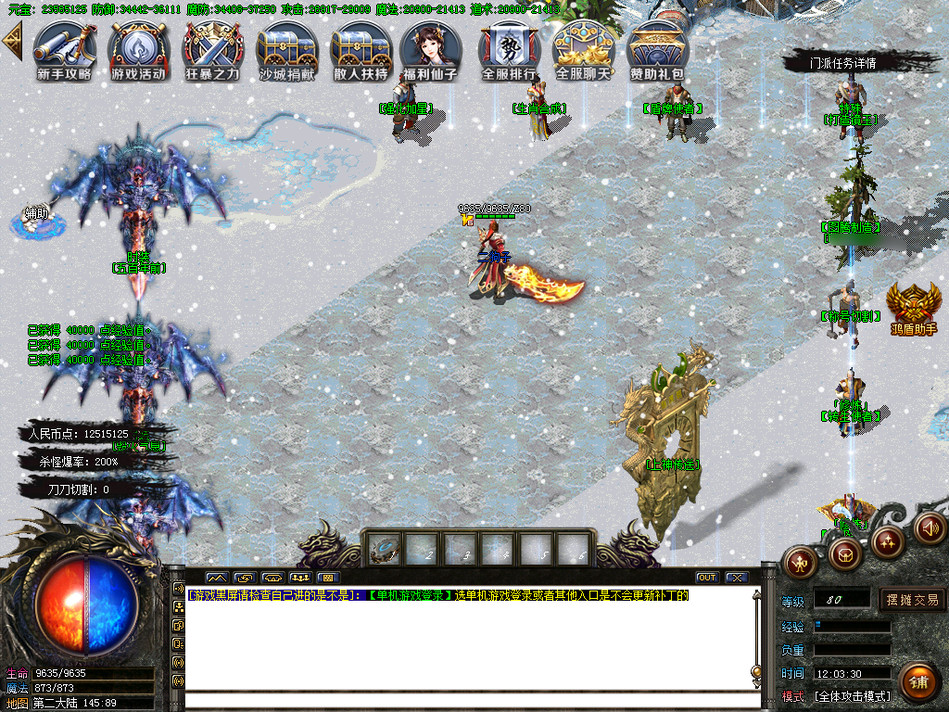 热血传奇单机版GOM无限合成185雷霆二合一复古单职业+100大光柱