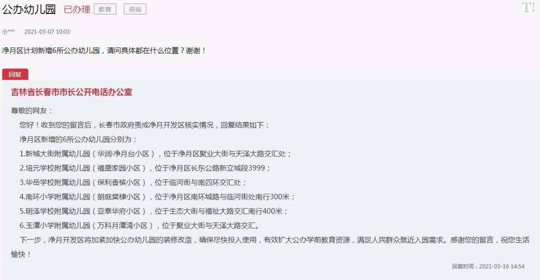 柳北区新增公办幼儿园,我市新增6所示范性幼儿园