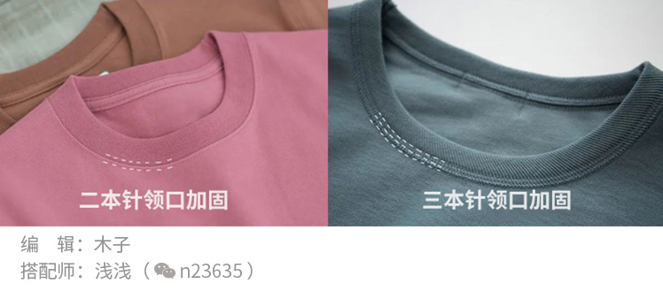 夏天如何挑适合自己的t恤,夏天要到了你t恤选对了吗