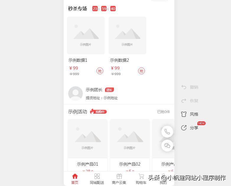 兼职如何加入社区团购,怎么加入社区买菜团购