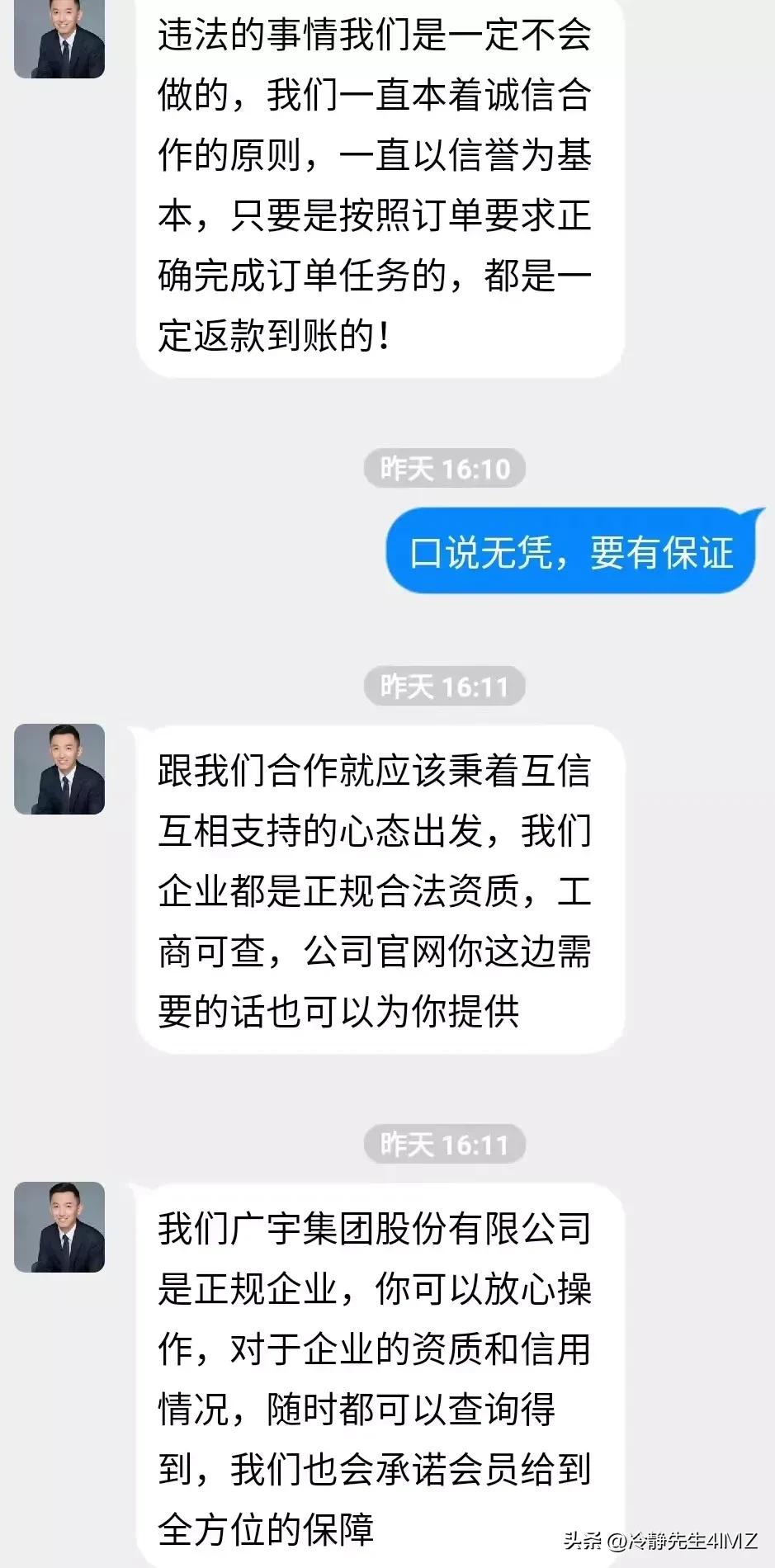 刷单诈骗及其防范,刷单骗局防范提醒