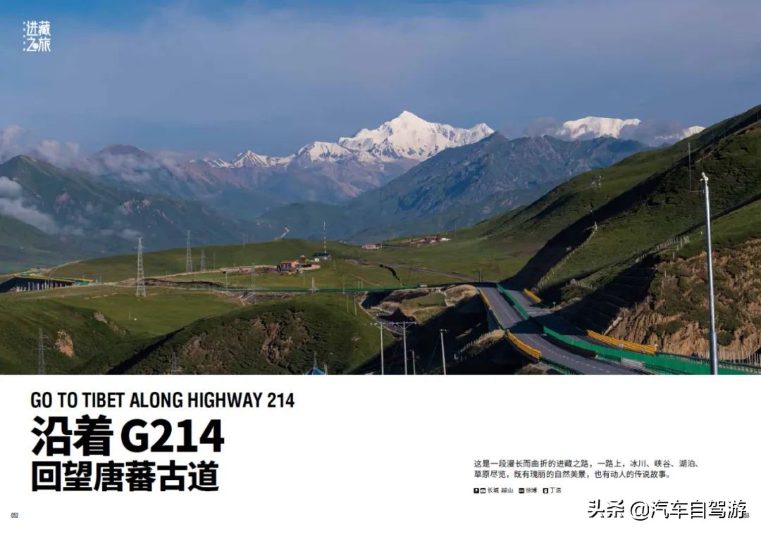 进藏的全部路线,进藏线路最佳路线图