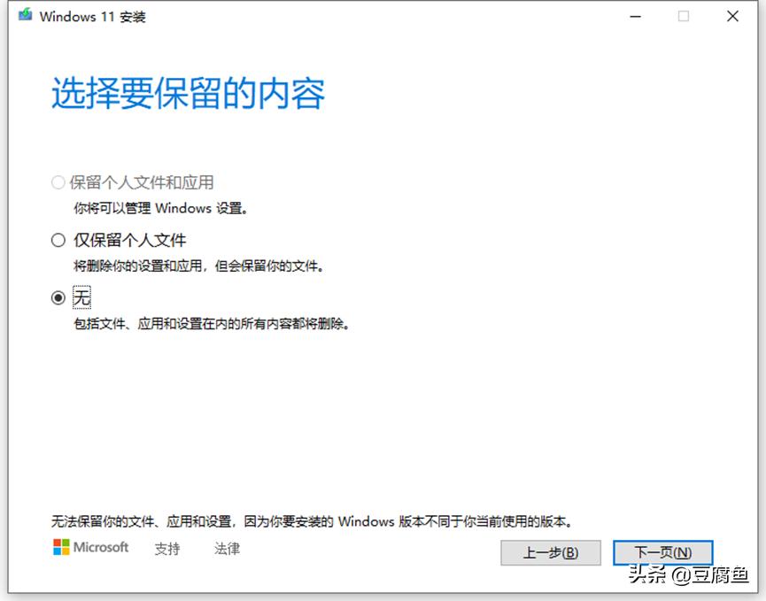 windows11镜像怎么下载到u盘,下载好的windows11镜像怎么安装