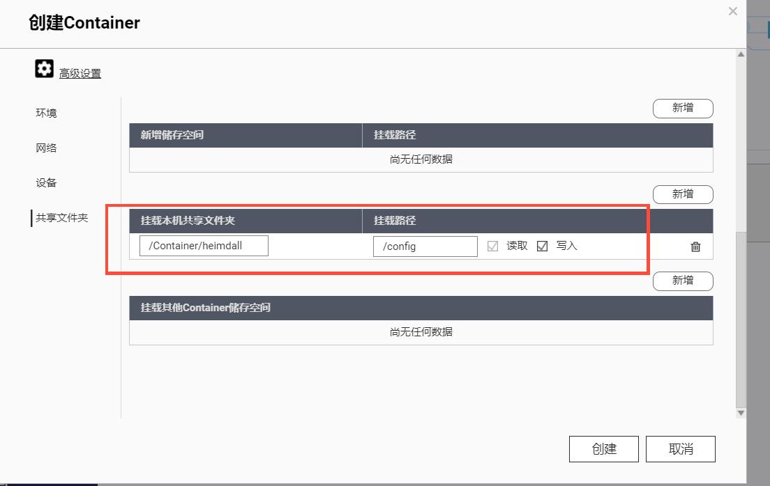 威联通nas部署dockerweb服务,威联通nasdocker方案
