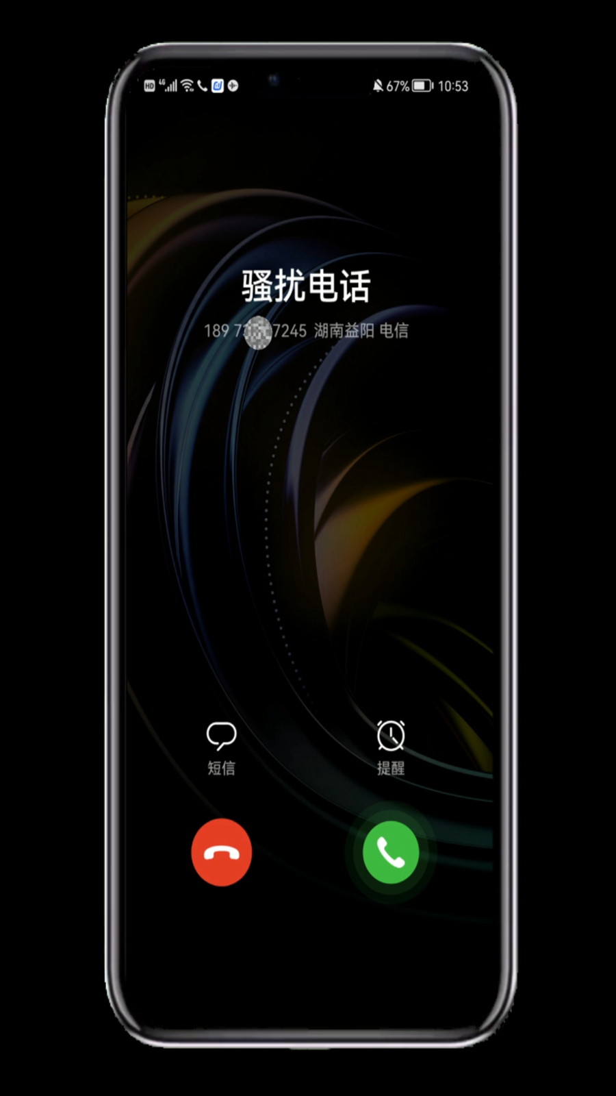 手机号码被标注为某店名怎么取消,号码被标记公司名称怎样取消