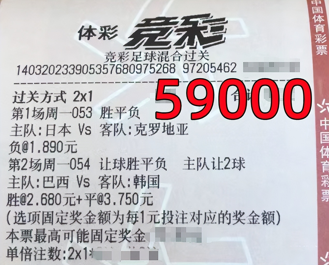 12.21竞彩实单推荐,12.29竞彩实单推荐
