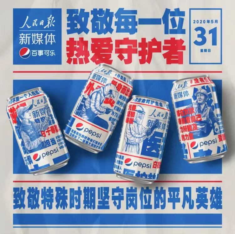 百事可乐百味人生,喝百事可乐品百味人生